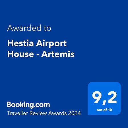شقة Hestia Airport House - Artemis المظهر الخارجي الصورة